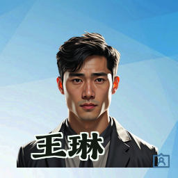 王琳